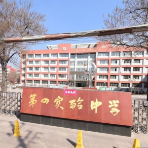 太原市第四實驗中學好不好？