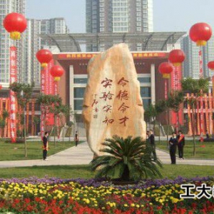 太原市令德中學(xué)（山西省實(shí)驗(yàn)中學(xué)分校）如何呢？