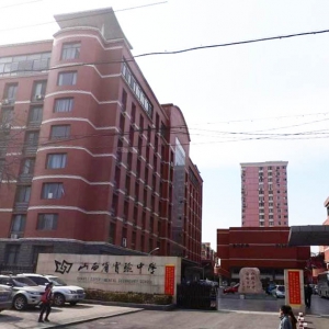 山西省實(shí)驗(yàn)中學(xué)好不好？（初中部）