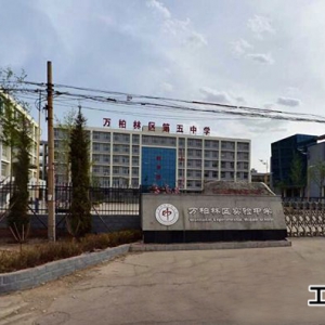 太原萬柏林區(qū)實驗中學(xué)五中怎么樣？