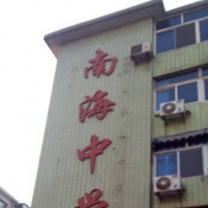 太原市南海中學好不好？（太原三十七中分校）