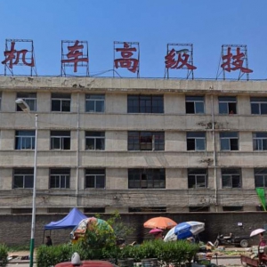 大同市第二實驗中學好不好？（大同機車中學）