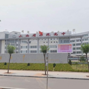 長治市第五中學校好不好？