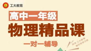 太原市萬柏林區興華北小區附近高一期末考試輔導機構