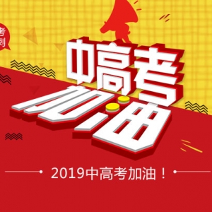 致太原全體高三生：請不要假裝努力學習，高考結果不會陪你演戲 ...
