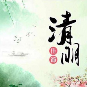 2019高考英語(yǔ)輔導(dǎo)寫作話題預(yù)測(cè)：清明節(jié)（傳統(tǒng)節(jié)日）