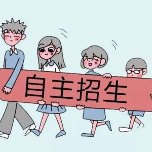 太原自主招生輔導(dǎo), 自主招生補(bǔ)習(xí)機(jī)構(gòu)