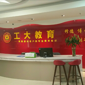 工大教育一對(duì)一輔導(dǎo)（長(zhǎng)風(fēng)校區(qū)）簡(jiǎn)介