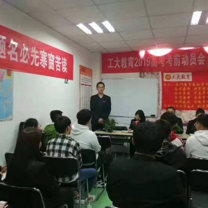 大同高考文化課沖刺輔導班