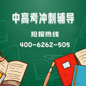 太原高考課外培訓(xùn)機(jī)構(gòu) 太原高考輔導(dǎo)機(jī)構(gòu)十大排行