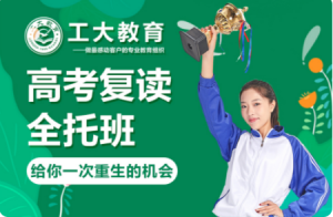太原高考復讀培訓機構哪里好