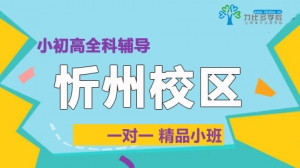 工大教育一對(duì)一輔導(dǎo)（忻州團(tuán)結(jié)校區(qū)）簡(jiǎn)介