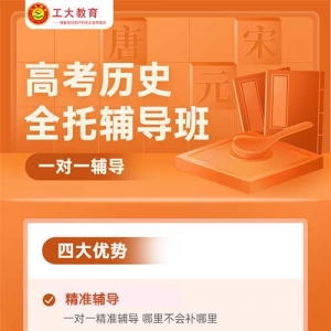 太原市萬柏林區漪汾街附近有沒有高中歷史一對一輔導機構