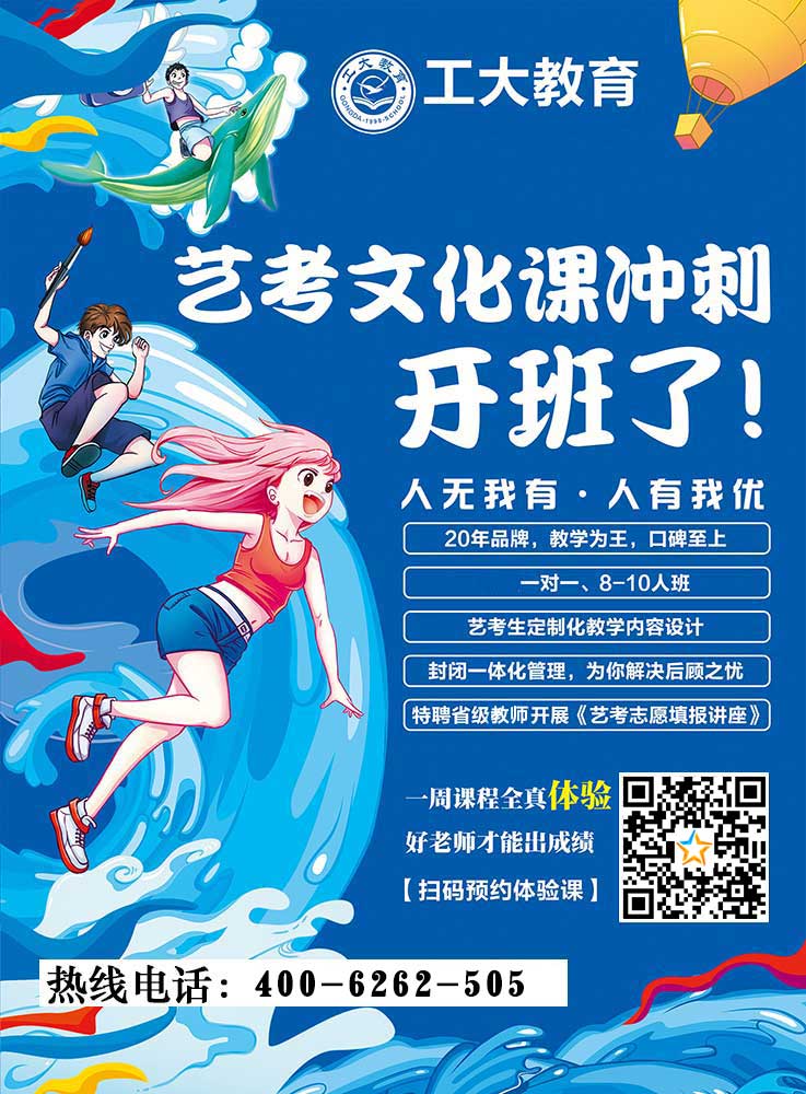太原尖草坪區(qū)藝考文化課輔導機構