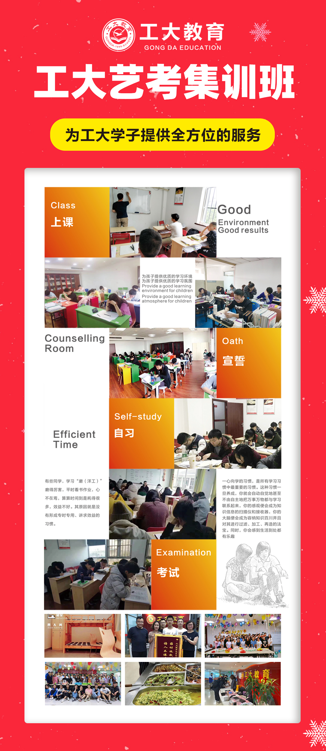 太原高三藝考文化課輔導哪里好
