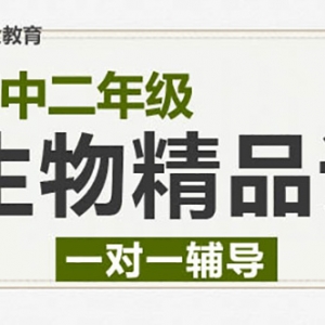 大同初二生物一對一輔導機構(gòu)
