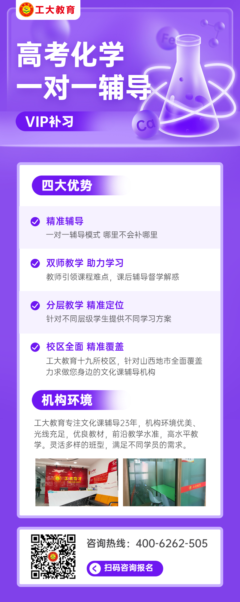 忻州高考化學(xué)一對(duì)一輔導(dǎo)></a></p><p class=