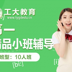 大同高一地理小班輔導(dǎo)