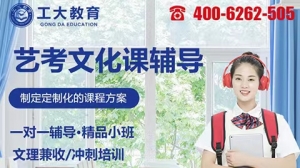 大同高中藝考一對(duì)一文化課沖刺輔導(dǎo)