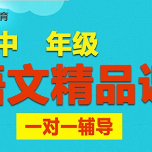 太原高中語(yǔ)文沖刺輔導(dǎo)機(jī)構(gòu)