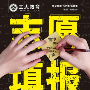 太原高考志愿填報輔導機構