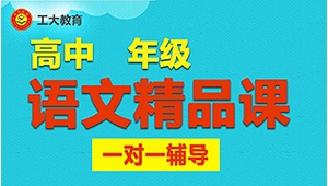 太原萬柏林區高中語文1對1沖刺輔導機構