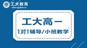 高一理科短期提分攻略：科學(xué)方法與專業(yè)輔導(dǎo)助力成績(jī)躍升