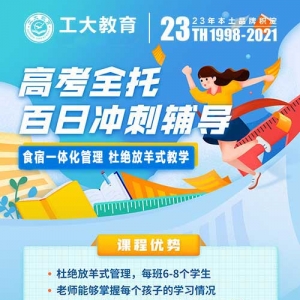 太原高考最后沖刺：物理化學(xué)短期提分策略與輔導(dǎo)機(jī)構(gòu)選擇指南 ... ...