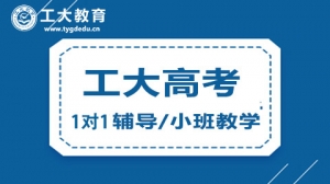 大同新高三輔導機構：助力學子沖刺高考，圓夢理想學府