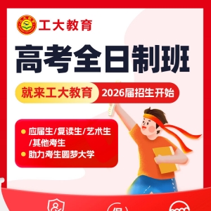 太原杏花嶺區新高三輔導機構：精準助力高三沖刺，點亮學子升學之路 ...