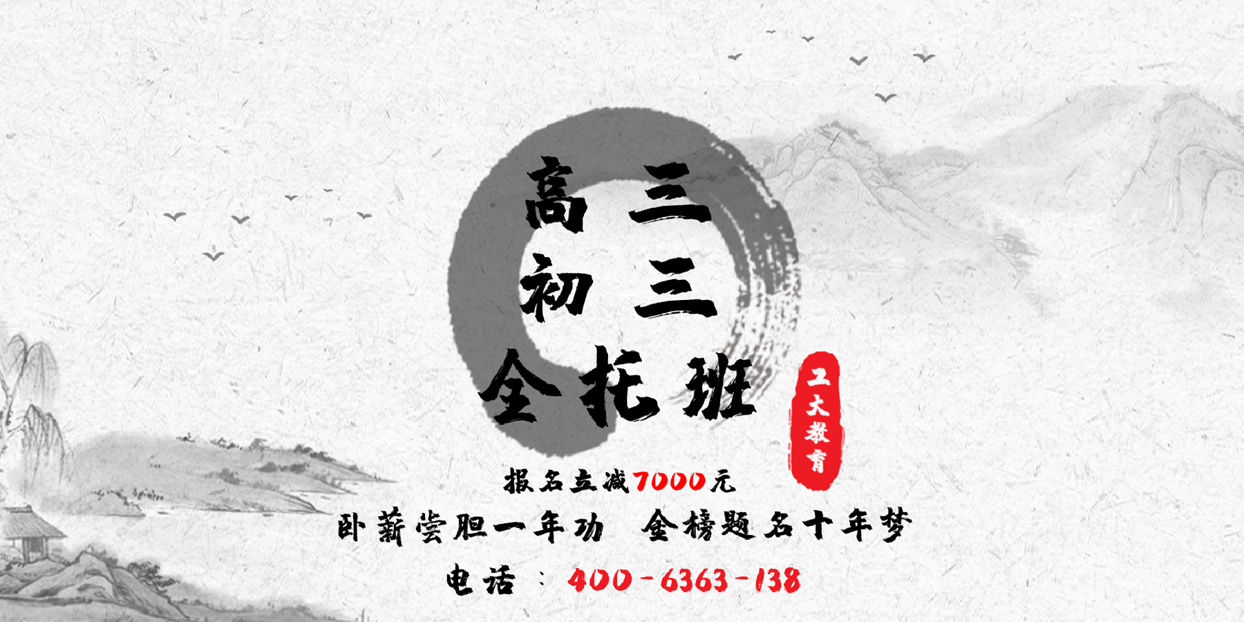 初三全托班、高三全托班