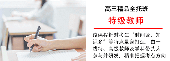 VIP高考1對1課程